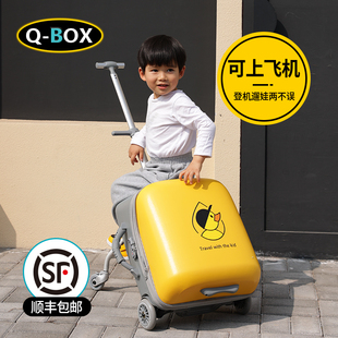 QBOX行李箱儿童可坐骑懒人遛溜娃神器可登机男女孩宝宝拉杆旅行箱
