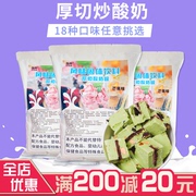 厚切酸奶粉材料杨枝甘露商用炒酸奶椰子灰抹茶，芒果香草牛奶1kg包