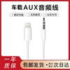 aux音频线适用苹果华为荣耀oppo3.5mm音箱汽车听歌音响耳机连接手机线圆头