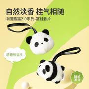 miniso名创优品中国熊猫香包，香袋车内挂件衣柜香包香囊香袋挂件