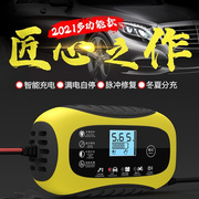 汽车电瓶充电器12v6A伏摩托车通用型智能自动修复蓄电池脉冲2A3A