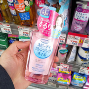 日本kose高丝卸妆油230ml清爽保湿眼唇脸部温和深层清洁卸妆液水
