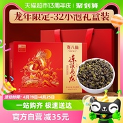 赛八仙冻顶乌龙特级浓香型高山乌龙茶茶叶礼盒装过年送礼长辈224g