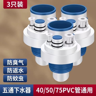 厨房洗碗盆洗手小厨宝防臭防堵密封塞圈地漏排下水管道三头通神器