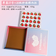 新丹东草莓礼盒包装盒高档20个28个大草莓快递专用盒带泡沫促