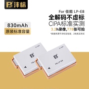 沣标LP-E8电池适用佳能600d充电器650D 550D 700D X5 X6单反T2i 3i T5数码相机备用电池充电器配件