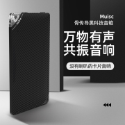 bocoice锋骨传导音响网红高音质手机蓝牙音箱无线卡片迷你小型钢炮3d环绕家用车载重低音炮共振便携式