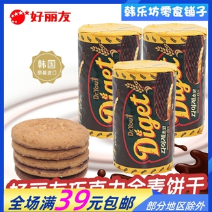 韩国好丽友全麦饼干大麦消化巧克力，原味营养饱腹粗粮干进口零食品