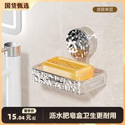 家用肥皂盒吸盘壁挂式双层沥水卫生间收纳免打孔香皂盒置物架墙壁