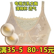 095专业义乳文胸抹胸无钢圈专用挡疤痕腋下切除乳腺术后胸罩乳罩