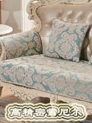 2023雪尼尔欧式沙发垫高档奢华加厚四季通用套罩布料全包万能坐垫