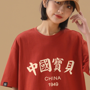 中国女孩t恤女姐妹装三人2023ins学生宽松闺蜜装国潮中国宝贝短袖