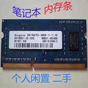 金士顿笔记本内存条2gddr31600标压1.5v内存条，9.9质保证