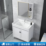 铝合金洗漱台柜组合卫生间，洗手盆洗脸陶瓷一体，浴室镜柜智能简约