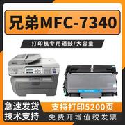 适用兄弟7340硒鼓MFC7340粉盒激光打印复印一体机墨盒碳粉盒墨粉