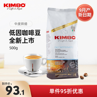 KIMBO意大利进口意式低因特浓咖啡豆500g 可代磨脱因手冲咖啡粉