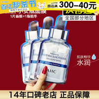 韩国ahc面膜玻尿酸黄金安(黄金安)瓶