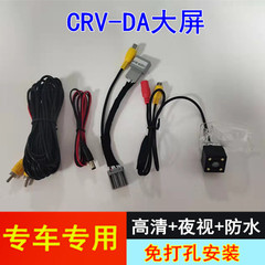 CRV原车导航 DA大屏专用高清