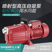 自吸泵高压喷射泵家用自来水管道增压高扬程塔抽水泵单相
