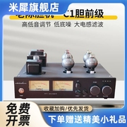 米犀 C1胆前级 电子管前级 发烧HIFI  前级功放  