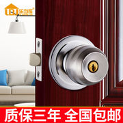 乐当家家用门锁室内卧室，卫生间通用型不锈钢房间，球形锁实木门锁具
