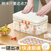 冰块模具食品级冰格按压制冰盒家用硅胶冰箱自制冰球神器冷冻冰模