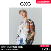 GXG男装商场同款夏日海风系列翻领短袖衬衫22年夏季