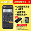 casio卡西欧fx-95cnx学生计算器，一二级建造师环评造价工程师，考试用经济师科学函数计算机