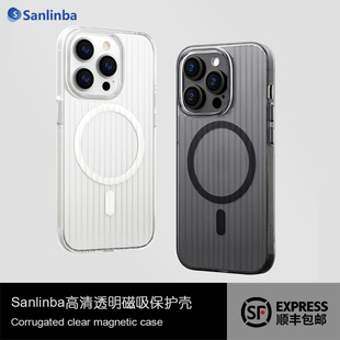 sanlinba高清条纹透明磁吸手机壳适用苹果iphone15promaxmagsafe保护壳14pro高级感简约全包极简防摔硬壳