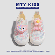 「MTY KIDS」DIY联名款卡通玩偶帆布鞋儿童一脚蹬春秋款女童板鞋