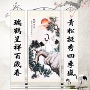 松鹤延年朝阳国画中堂画客厅农村堂屋大气山水对联祝寿装饰画挂画