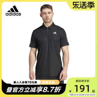 Adidas阿迪达斯男装短袖2023夏季运动休闲翻领Polo衬衫IS2294