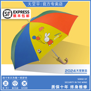天堂伞幼儿园小朋友男孩小学生上学专用儿童伞自动雨伞女童长柄伞