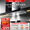 海尔抽油烟机顶吸式家用厨房自清洁自旋洗烟灶热水器套餐et910