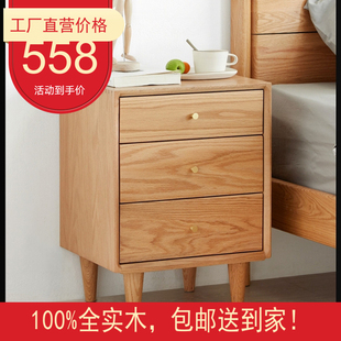 全实木床头柜现代简约北欧三抽屉卧室床边柜，橡木储物柜日式小柜子