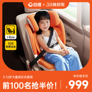 qrange启橙儿童安全座椅，3-12岁以上大童isize车载宝宝座椅汽车用