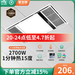 雷士照明风暖浴霸灯，取暖集成吊顶排气扇照明一体，卫生间浴室暖风机