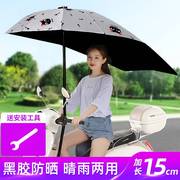 电动车专用雨伞遮雨棚摩托车雨棚篷电瓶车防晒防雨收缩遮阳伞