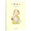 正版图书 日本现代儿童文学图画故事： 点点儿  （绘本）泷村有子9787511272393光明日报出版社