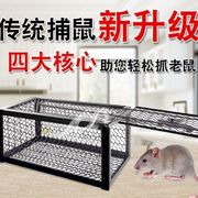 捕鼠器捕鼠笼老鼠笼高灵敏家用捕鼠器捉老鼠粘鼠板捕鼠夹耗子笼