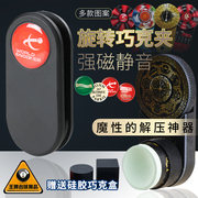 塔里斯曼旋转静音巧克，夹斯诺克台球巧粉夹粉套吸铁桌球配件用品