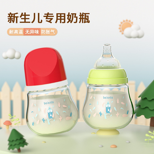 儿童玻璃奶瓶初生婴儿，防胀气耐摔0-6个月新生儿，男女童宝宝宽口径