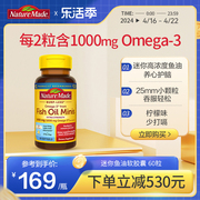 Naturemade天维美美国进口深海鱼油omega3软胶囊补脑非鱼肝油60粒