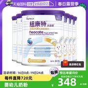 自营纽康特太益启含乳糖HMO深度水解乳清蛋白配方0-12月*6