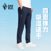 黑冰速干裤男夏季薄款户外裤徒步登山透气弹力F232208