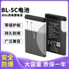 bl-5c适用诺基亚手机，电池3.7v锂电池，bl-5c播放器游戏机收音机1110