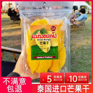 泰国进口5a原味芒果干1000g500g大袋装无水果，特产糖风味添加零食