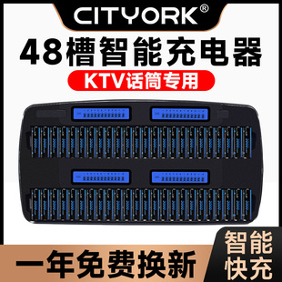 CITYORK 5号电池充电器48槽KTV专用话筒无线麦克风套装可充电大容量五号智能快充