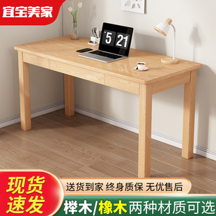 实木书桌书架一体榉木电脑桌学生，家用学习桌带书柜简约卧室办公桌