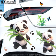 汽车贴纸可爱3d卡通抱竹熊猫车贴个性装饰电动车身遮挡盖划痕贴画